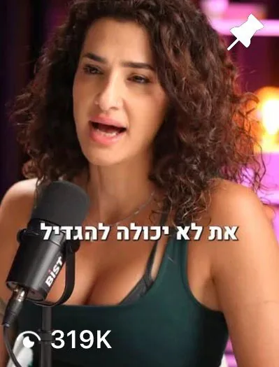 סרטון עם 319 אלף צפיות